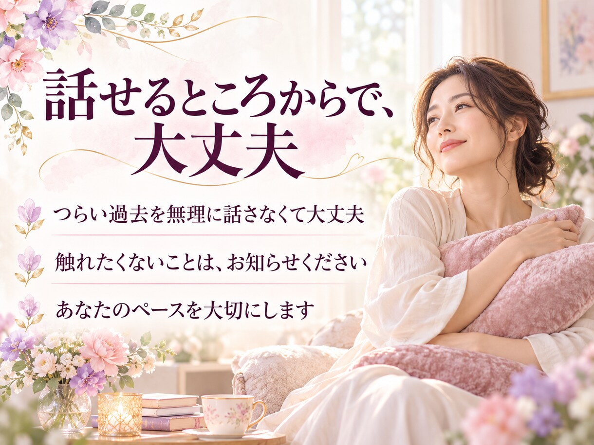 人生の迷いをほどき本当の望みと次の一歩を見つけます 霊視・チャネリング×心の対話で、自分らしく選ぶお手伝い イメージ5