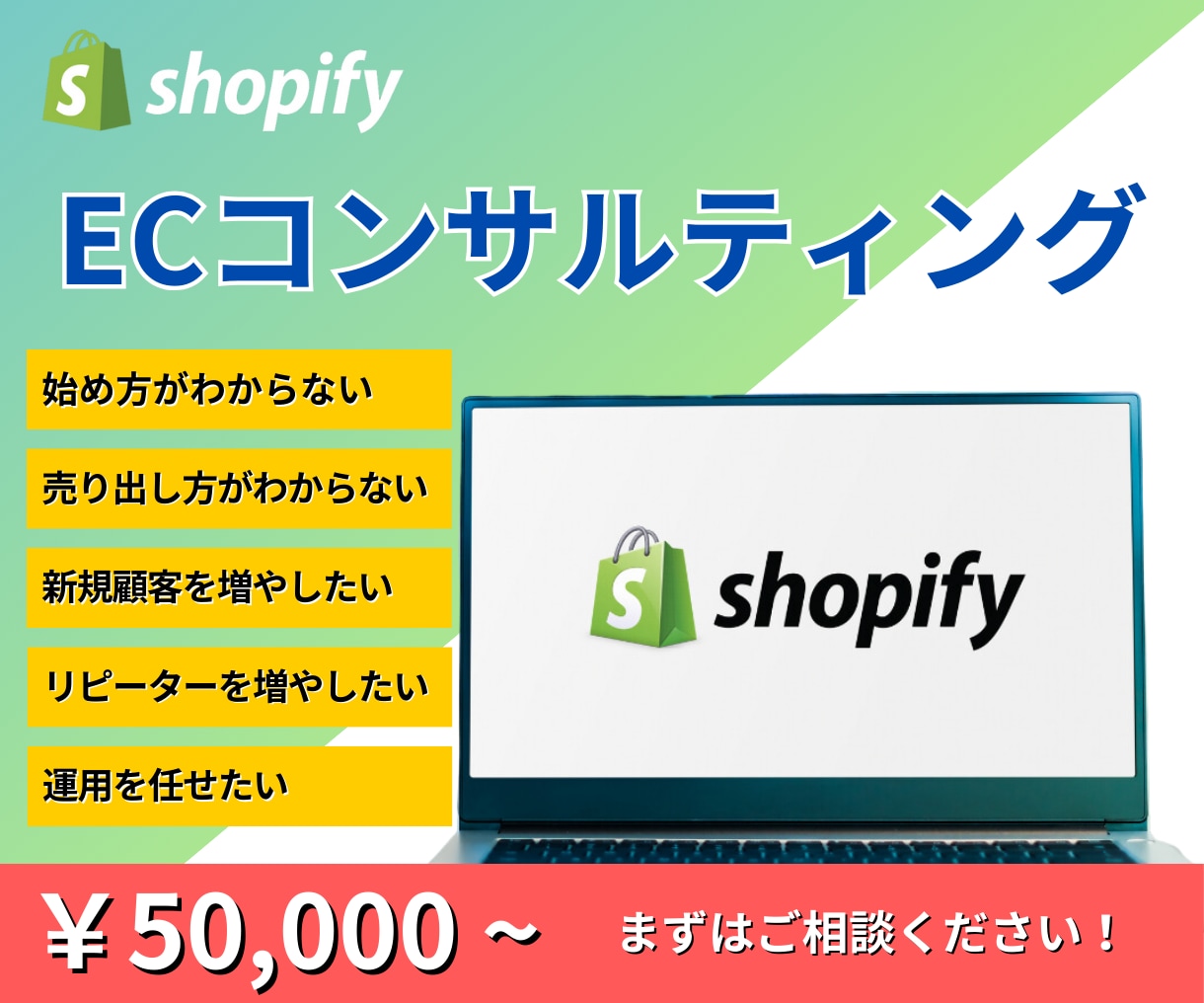 ECのプロがマーケティングや戦略をアドバイスします 告知方法から運用までECのプロが全てサポートします! イメージ1