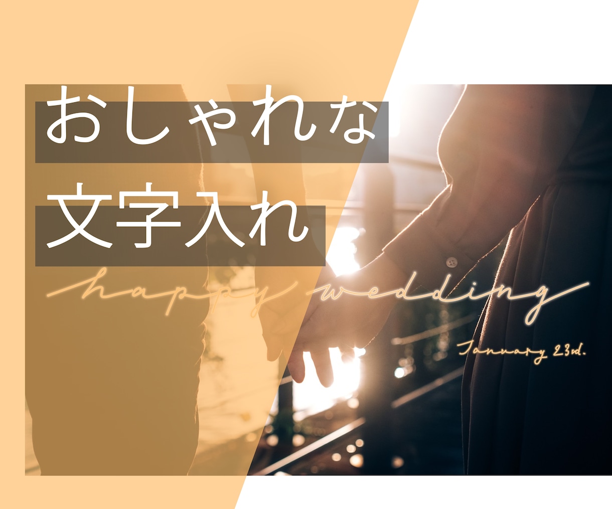 写真２枚におしゃれな手書き文字を入れます ハンドレタリングでのおしゃれ可愛い文字で、写真を贈り物に。 イメージ1