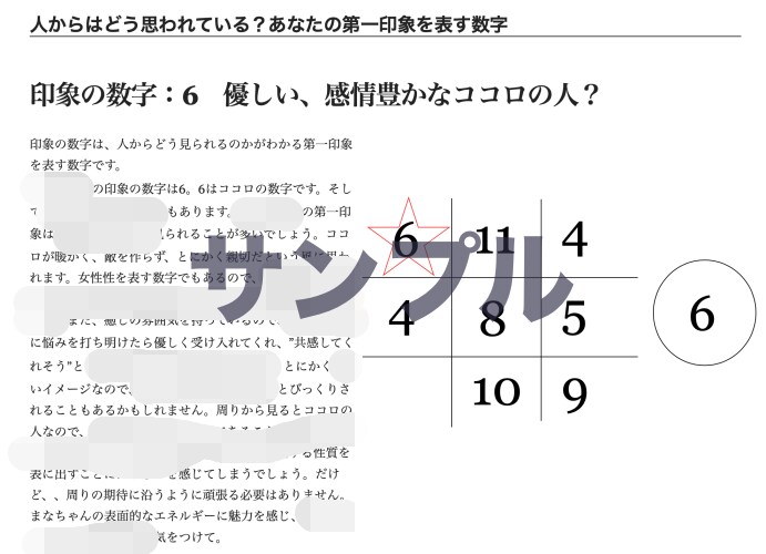 あなただけの2026年の開運法をお伝えします ”去年は最悪だった…今年こそは飛躍ある年にしたい…!”人限定 イメージ4