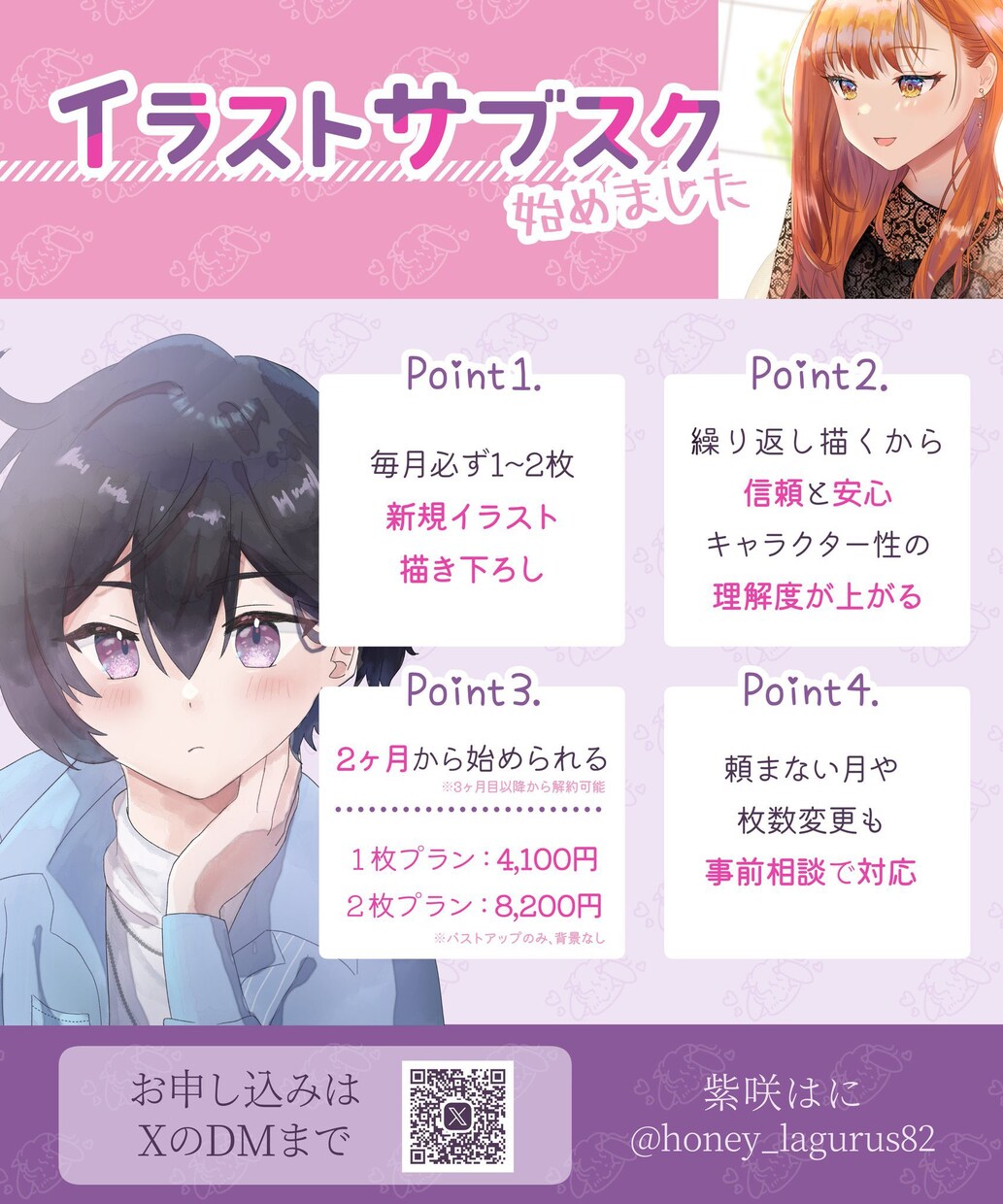 見やすいメニュー表作ります 一目で伝わる！欲しいにつながる！ イメージ4
