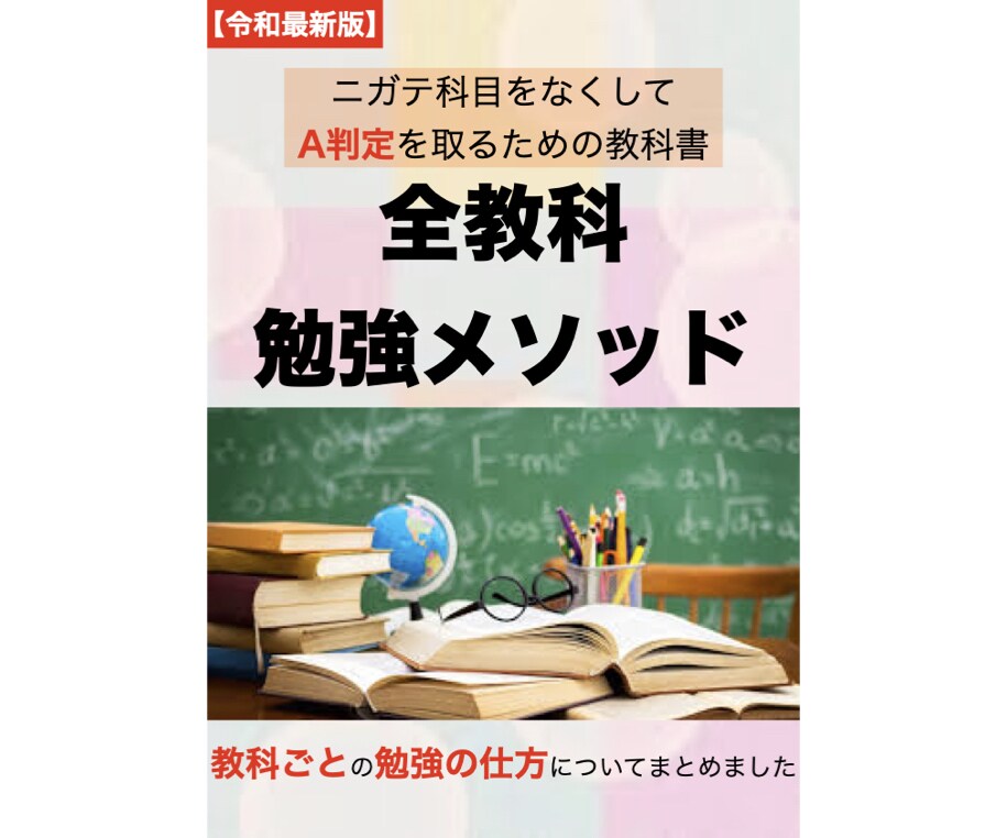 成績を上げるための勉強法を一から教えます 【フォロワー約1万人の勉強系インフルエンサーの直筆テキスト】 イメージ5