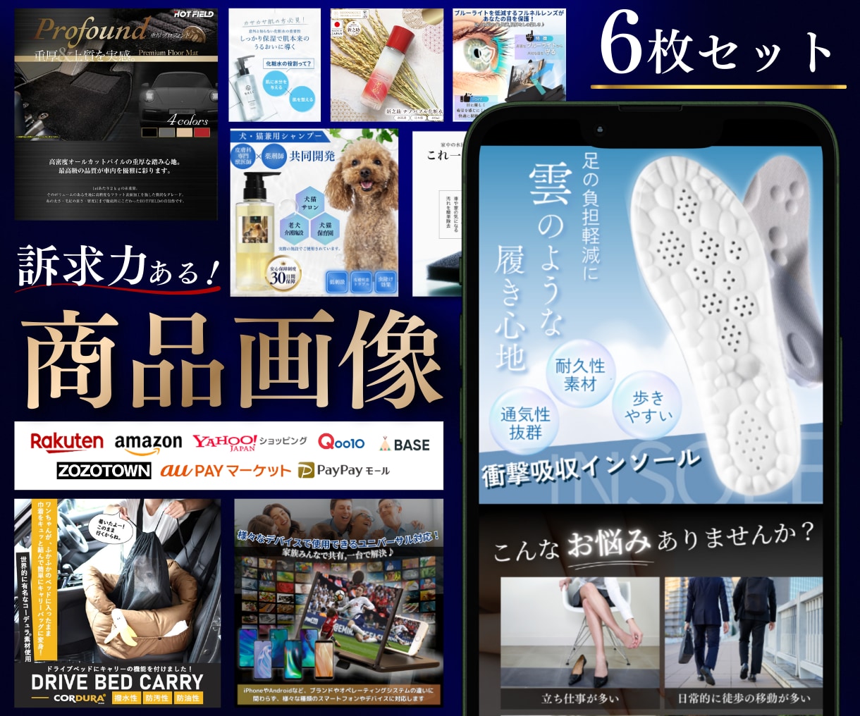 6枚で5000円 ECストア用　商品画像制作します 丸投げ依頼もOK！さまざまなECサイトに特化したデザイン イメージ1