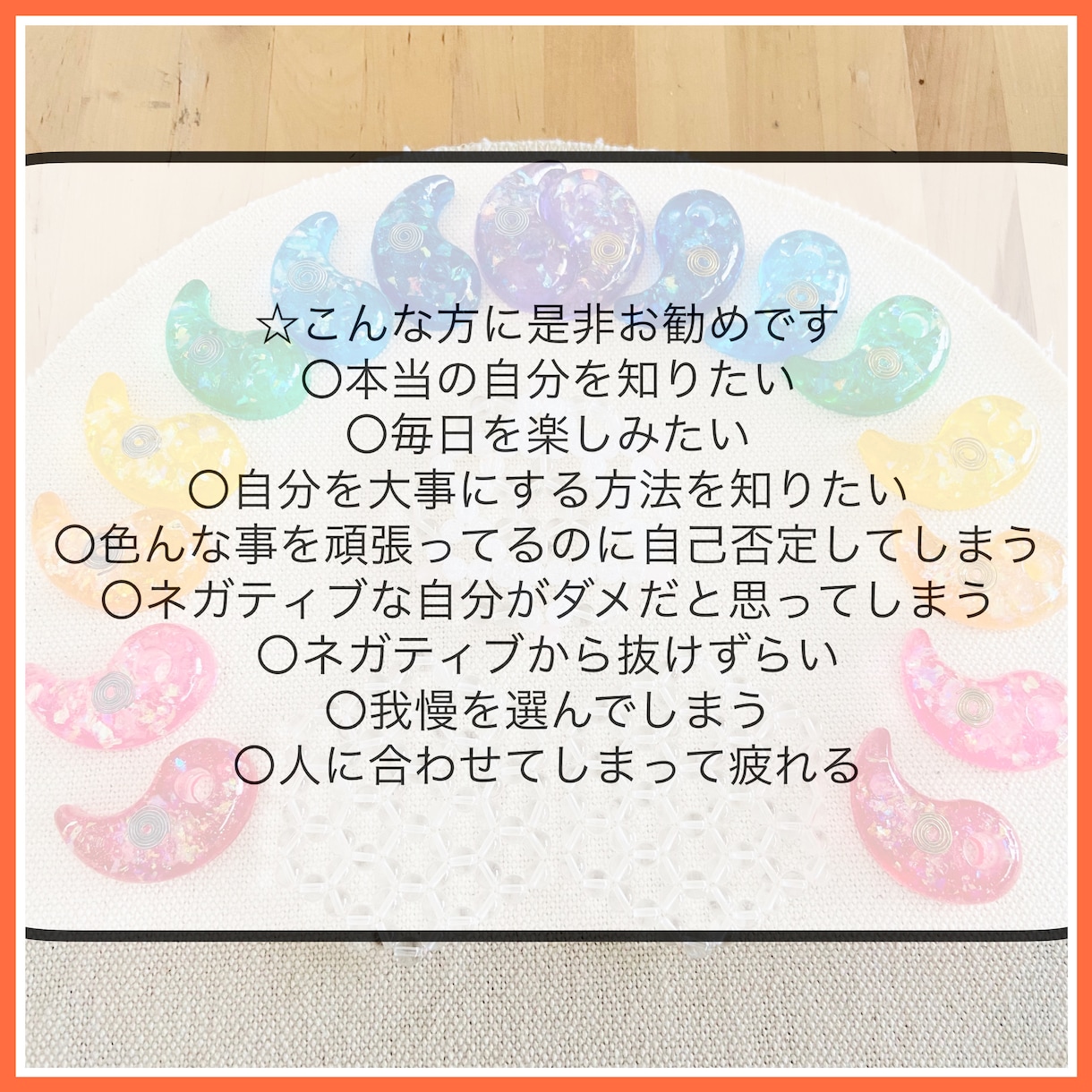 自己肯定感を上げる⭐︎潜在意識の書き換えします ☆セラピー＆ヒーリングの合わせ技☆ イメージ2