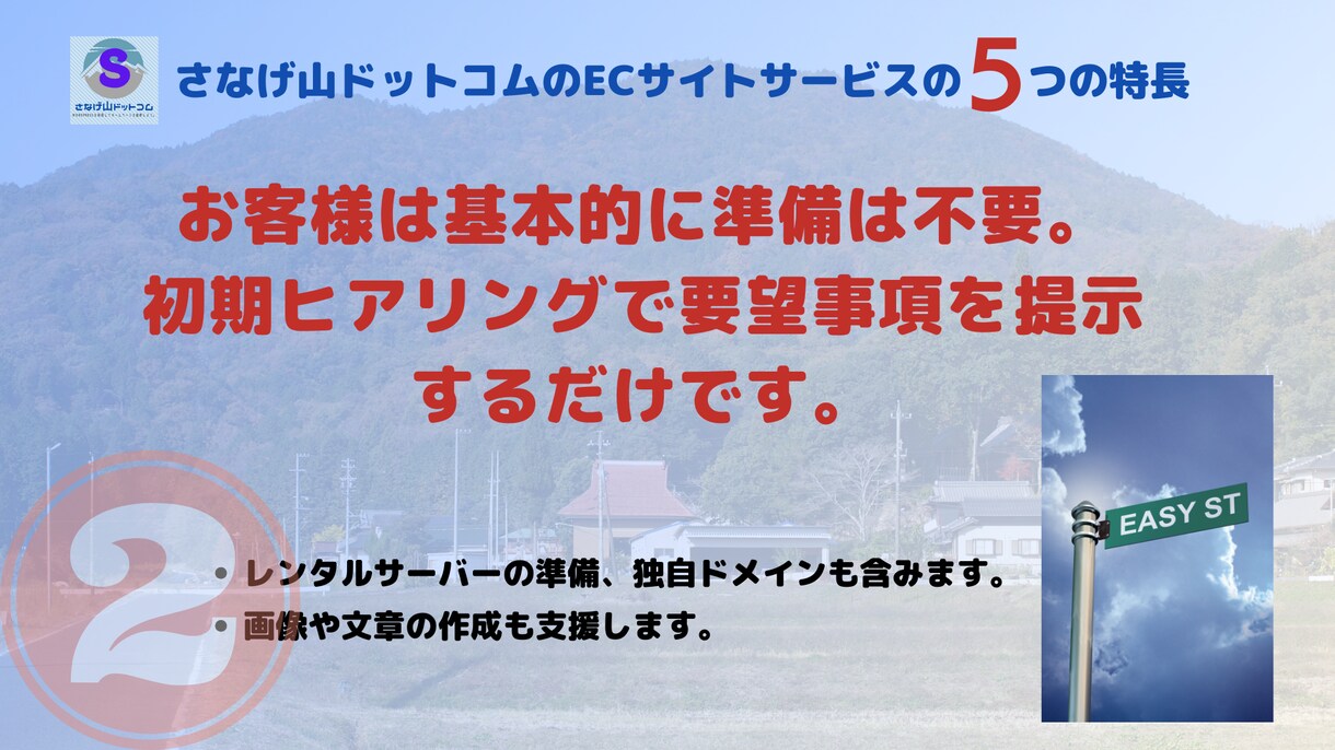 オールインワン形式で ホームページ作成します スマホ対応、SEO対策、操作トレーニング、サーバ、ドメイン含 イメージ3