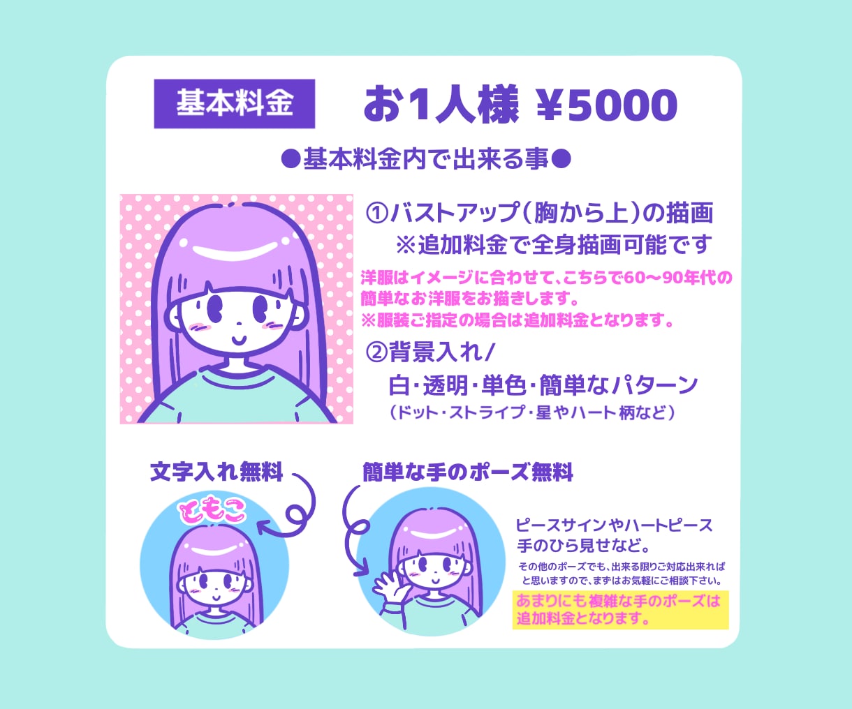 80年代感溢れるレトロでファンシーな似顔絵描きます 昭和ファンシーがお好きな方に。目を引くポップなカラーで作成 イメージ2