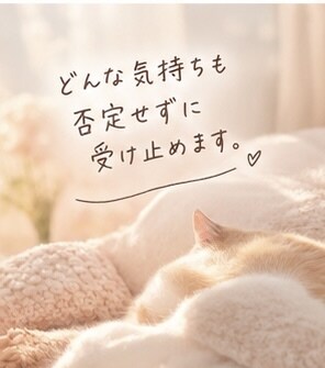 心がふわっと軽くなる、あなたのための相談できます うまく話せなくても大丈夫。あなたの気持ちゆっくり整理しよう。 イメージ3
