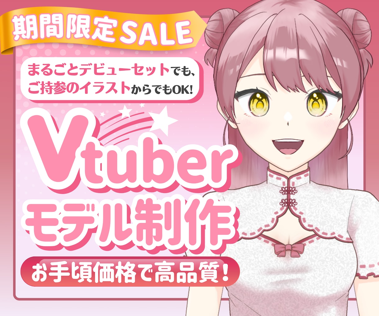 自然で立体感ある動きのLive2Dモデル作成します 10月のご依頼は1万円のお値引き！ イメージ1