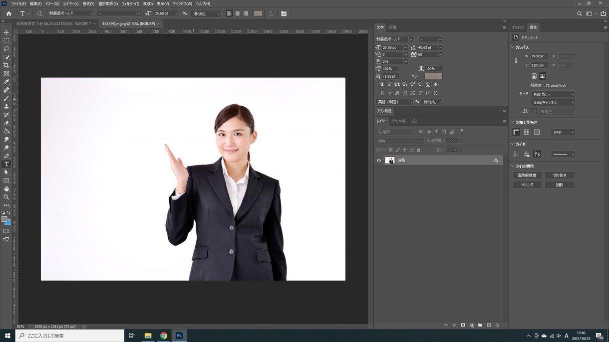 photoshop使い方を初心者の方に教えます ビデオ通話で、1時間まで分からないこと2千円で聞き放題！ イメージ9