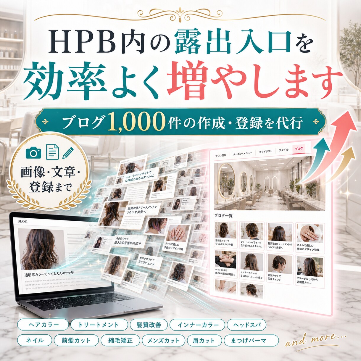 HPBブログ1000件作成登録します 画像選定から文章登録まで丸投げOK イメージ10