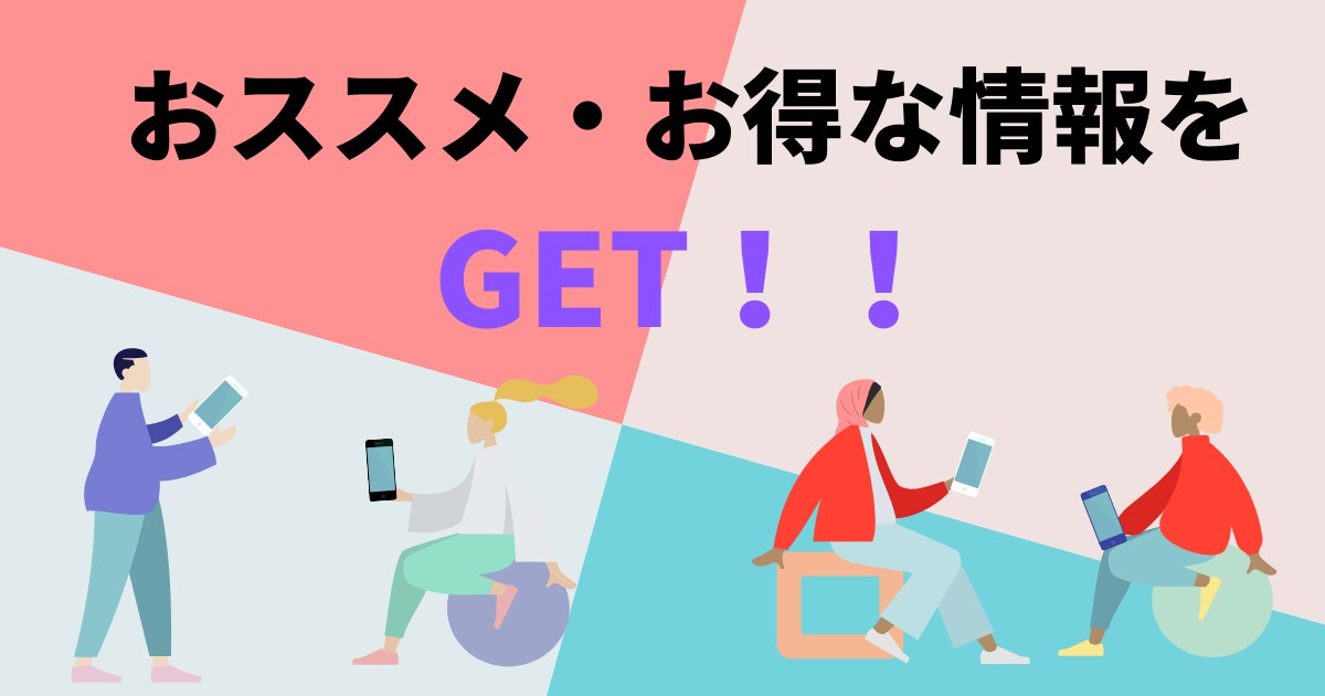 即日・即断・即実行できる　節約生活　提案します 節約・お得バイザーによる　魅惑　の節約術 イメージ1