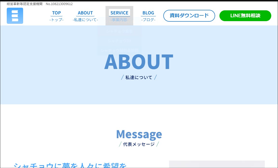 studioで編集しやすいHP・LP制作いたします お客様のお悩みをHP・LP制作で解決いたします イメージ3