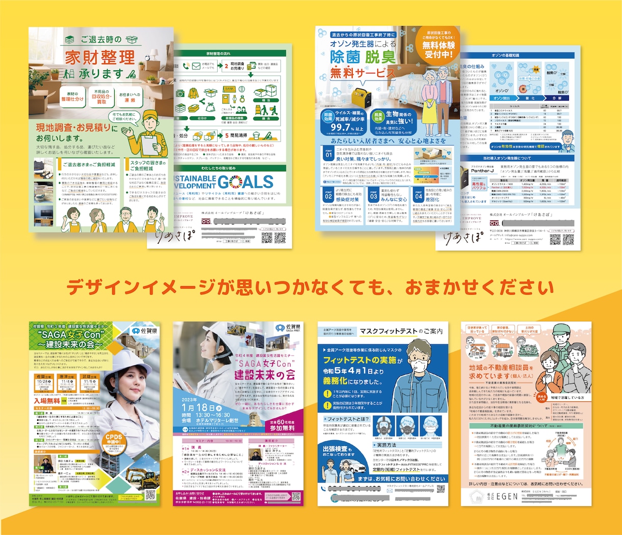 一目で伝わる！チラシ・リーフレットを作ります 「複雑な内容」も「デザインおまかせ」もプロが魅力的なチラシに イメージ7