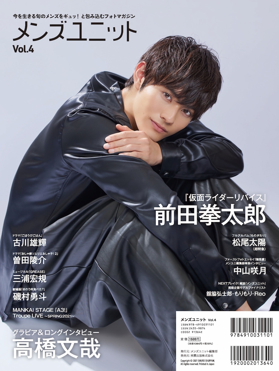 雑誌紙媒体★芸能人を起用した雑誌広告掲載できます エンゲージメントの高い”雑誌”で確実な”ブランド”の構築へ イメージ5