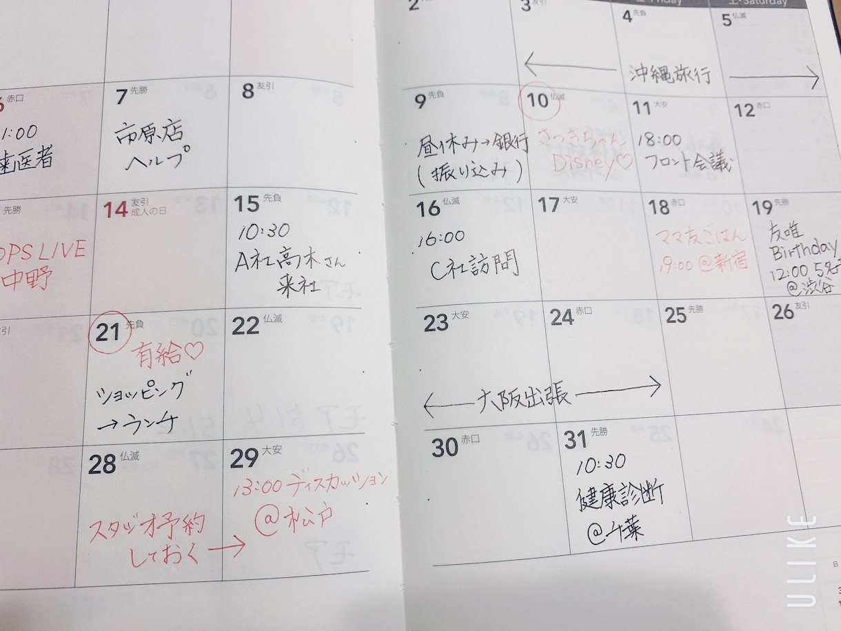 1日5分で、皆が憧れる美文字にします 普段書いている日記、スケジュール帳も見返したくなる1冊に！ イメージ1