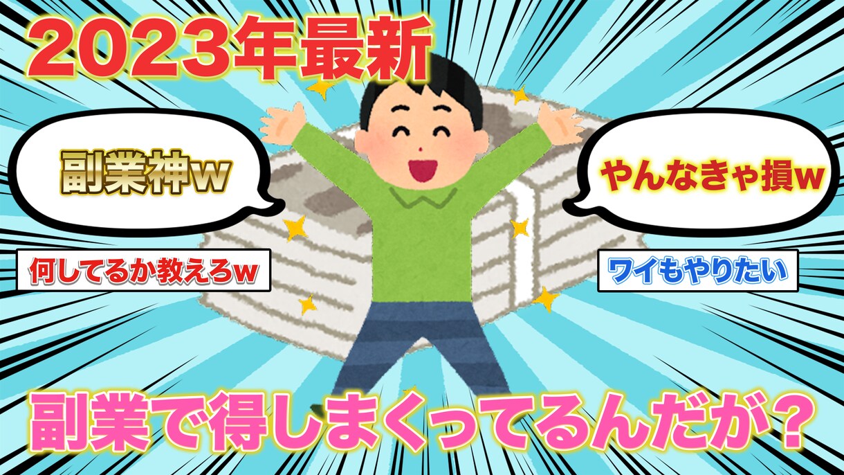 サムネイル作成いたします スピード納品！低価格！高クオリティ！ イメージ1