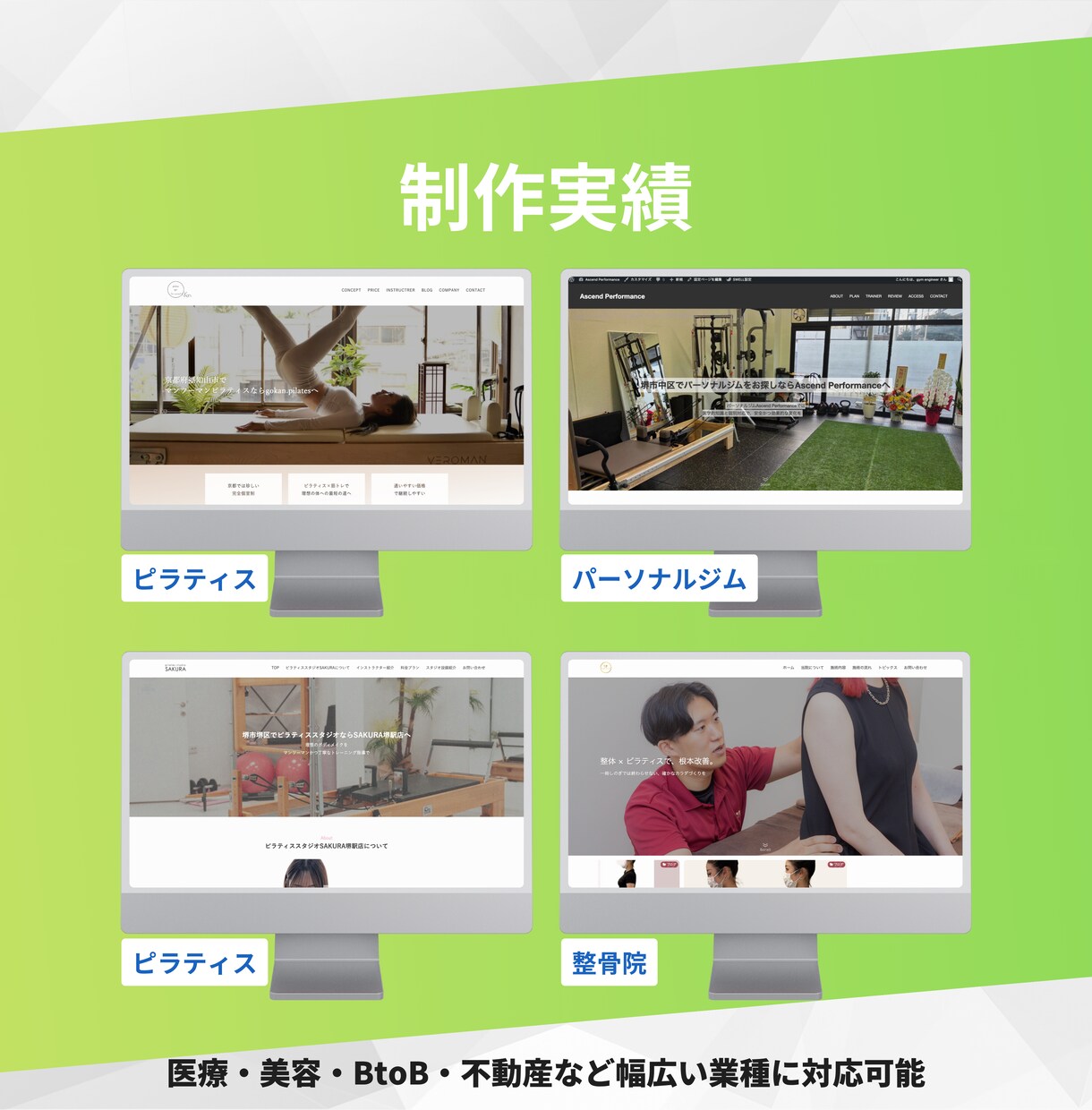 サロン・ジム専門｜おしゃれなHP制作します 予約が増える通いたくなる。サロン・フィットネス特化のHP制作 イメージ3