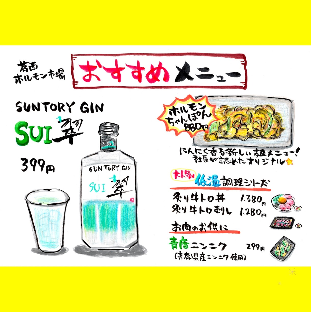 350件超♪美味しそうなポップメニュー手書きします 筆ペンで筆文字ー居酒屋・キッチンカー・焼鳥・焼肉のお品書きー イメージ3