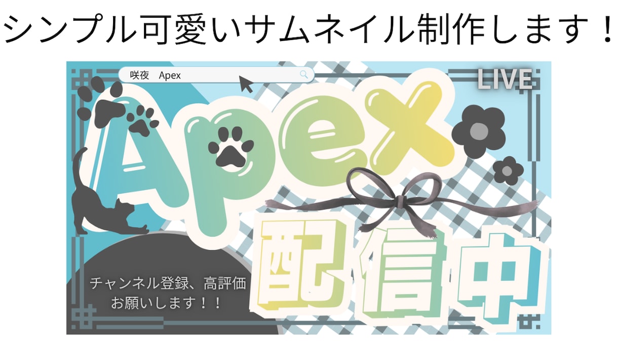 あなただけのシンプル可愛いサムネイルを制作します 爆速納品！1枚1000円〜シンプル可愛いサムネイル イメージ1