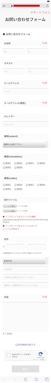 高機能お問い合わせフォームをお届けします 各対策、簡単設定/設置できるお問い合わせフォームです イメージ7
