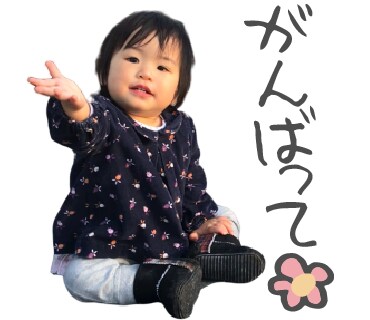 赤ちゃんや子供のLINEスタンプ作ります シンプルで使いやすい！子供の表情を活かしたスタンプです★ イメージ3