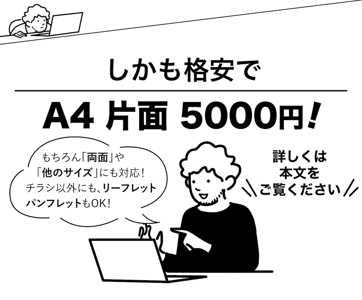 AIで作ったチラシ仕上げます ChatGPT等でAI生成したチラシをプロが直します イメージ6