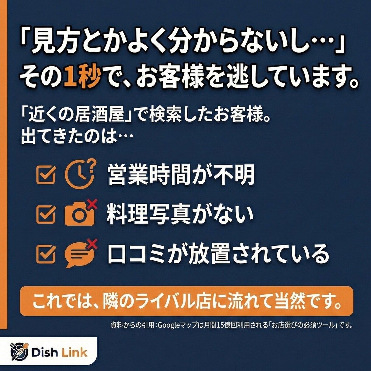 飲食店専門！Googleマップ集客を代行します 初期0円・月1万円〜！投稿も口コミ返信もフル代行します イメージ3
