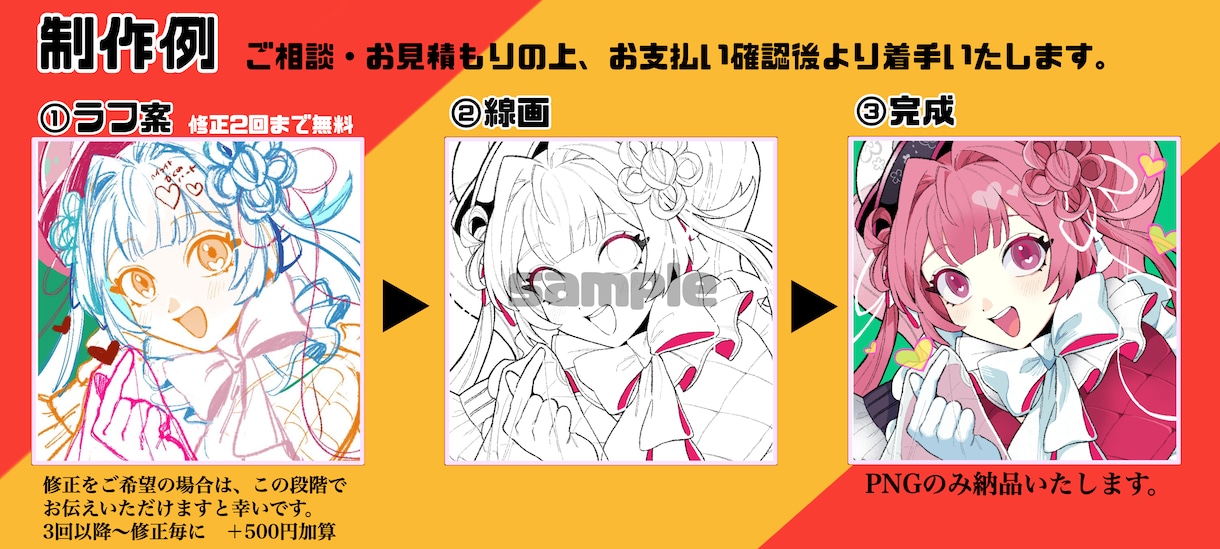 キャラデザインを活かしたSNSアイコン制作します かわいく！かっこよく！3種類の作風からお選びいただけます。 イメージ3
