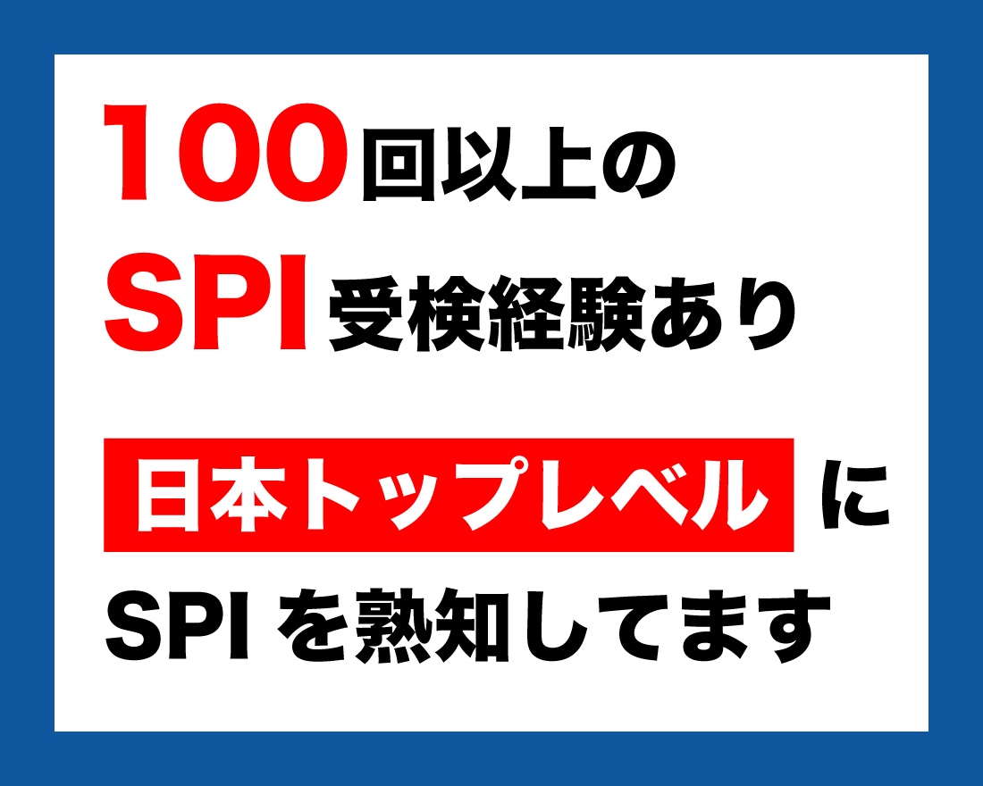 SPIの数学を解くために必要な公式まとめを配ります SPIで出題される公式だけを紹介しているので効率良く勉強可能 イメージ1