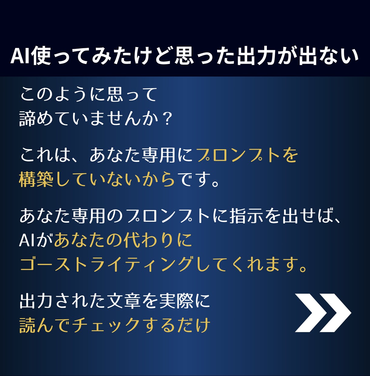 マーケターが完全オーダーメイドGPTsを提供します 初心者でも使える！高品質なプロンプトをあなた専用に構築！ イメージ3