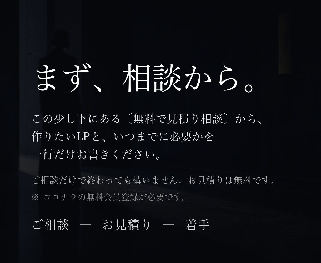 ブランドLPをAIアートディレクターが制作します 開いた瞬間に、ブランドの格が伝わる一枚を イメージ2