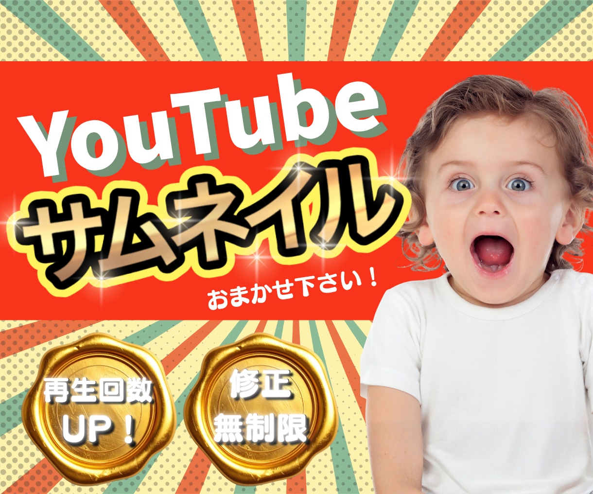 パッと注目！YouTubeサムネイルを制作します 思わずクリックしたくなるサムネイルを激安価格・修正無制限で！ イメージ1