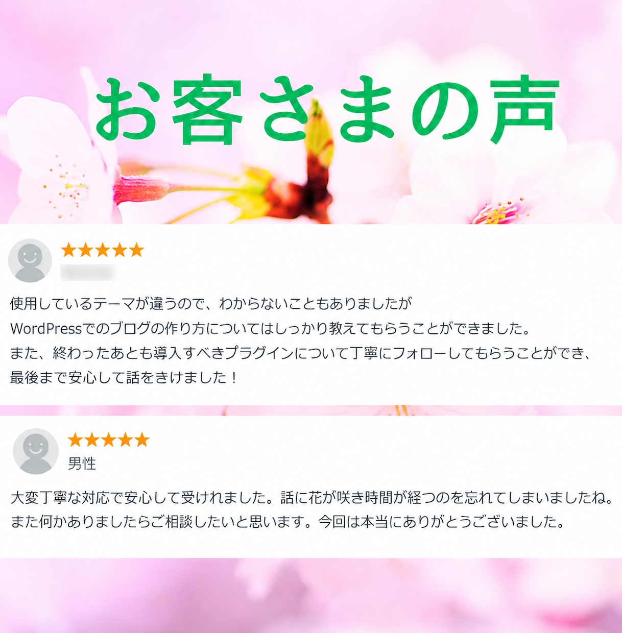 Webライター⭐ブログ初心者さんの疑問を解決します 案件獲得・ライティングなどのお悩み☘️やさしくアドバイス✨ イメージ8