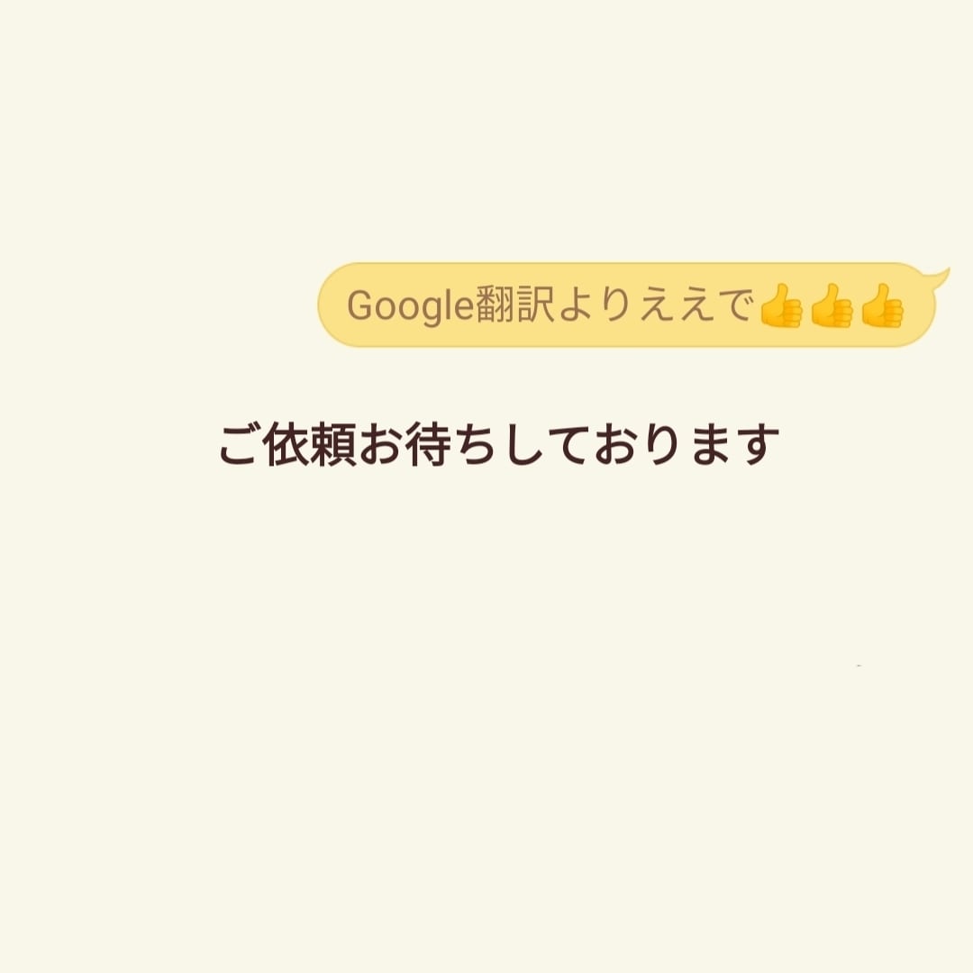 英語→日本語、日本語→英語の翻訳をします ネイティブっぽい自然な英語、意訳を得意としてます。 イメージ1