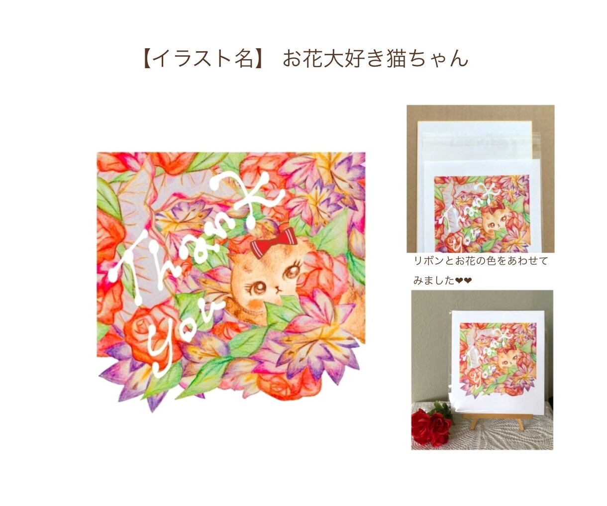 猫イラスト販売します お花いっぱいサンキューシリーズ イメージ2