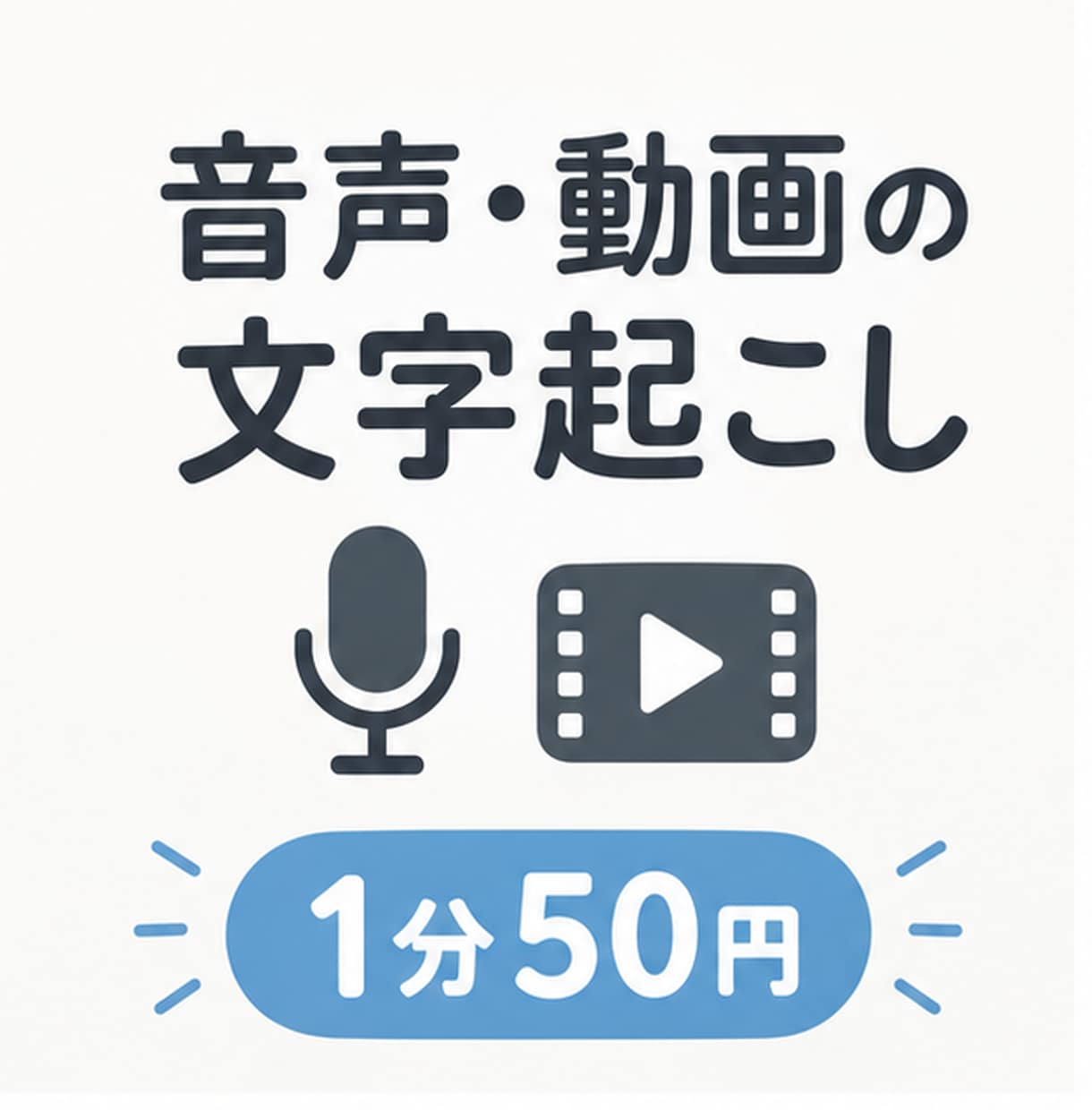 動画テロップ入力が楽になるように文字起こしします Excel・Word対応いたします！ イメージ1