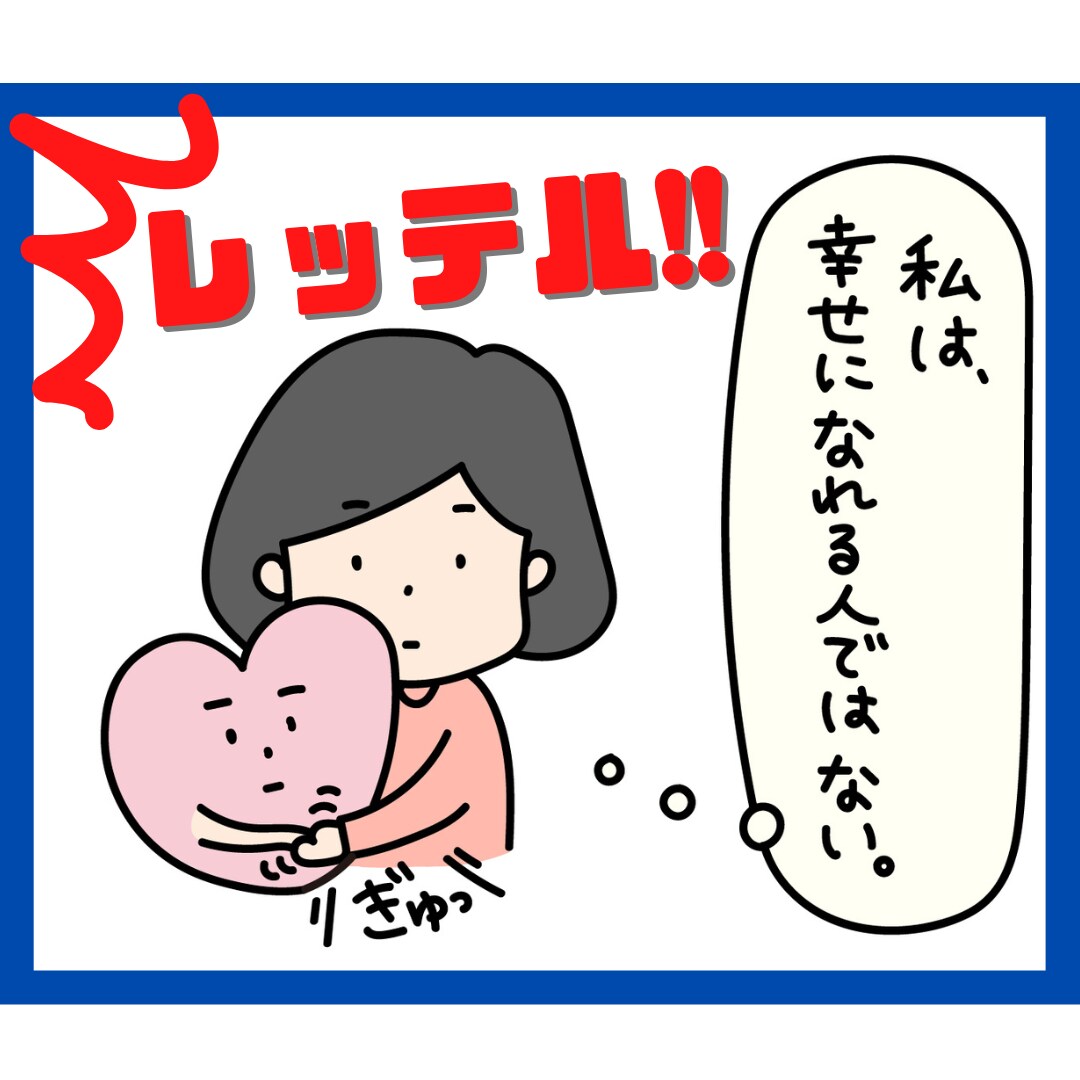 レッテルから解放されて自由に楽になれます 可能性の扉を開いて魅力を全開にしましょう♪ イメージ1