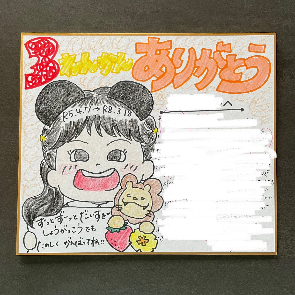 特別で大切な思い出をプレゼントします 手描きならではの温かさを大切にしています。 イメージ4