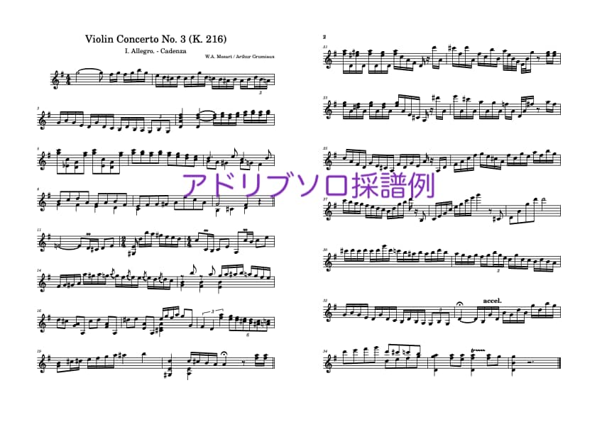 音から耳コピ　読みやすくきれいな楽譜を作成します 正確・迅速に採譜／ピアノ編曲OK イメージ2