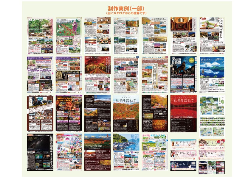 思わず手に取る楽しい広告作ります キャリア20年以上のプロがご対応いたします イメージ3