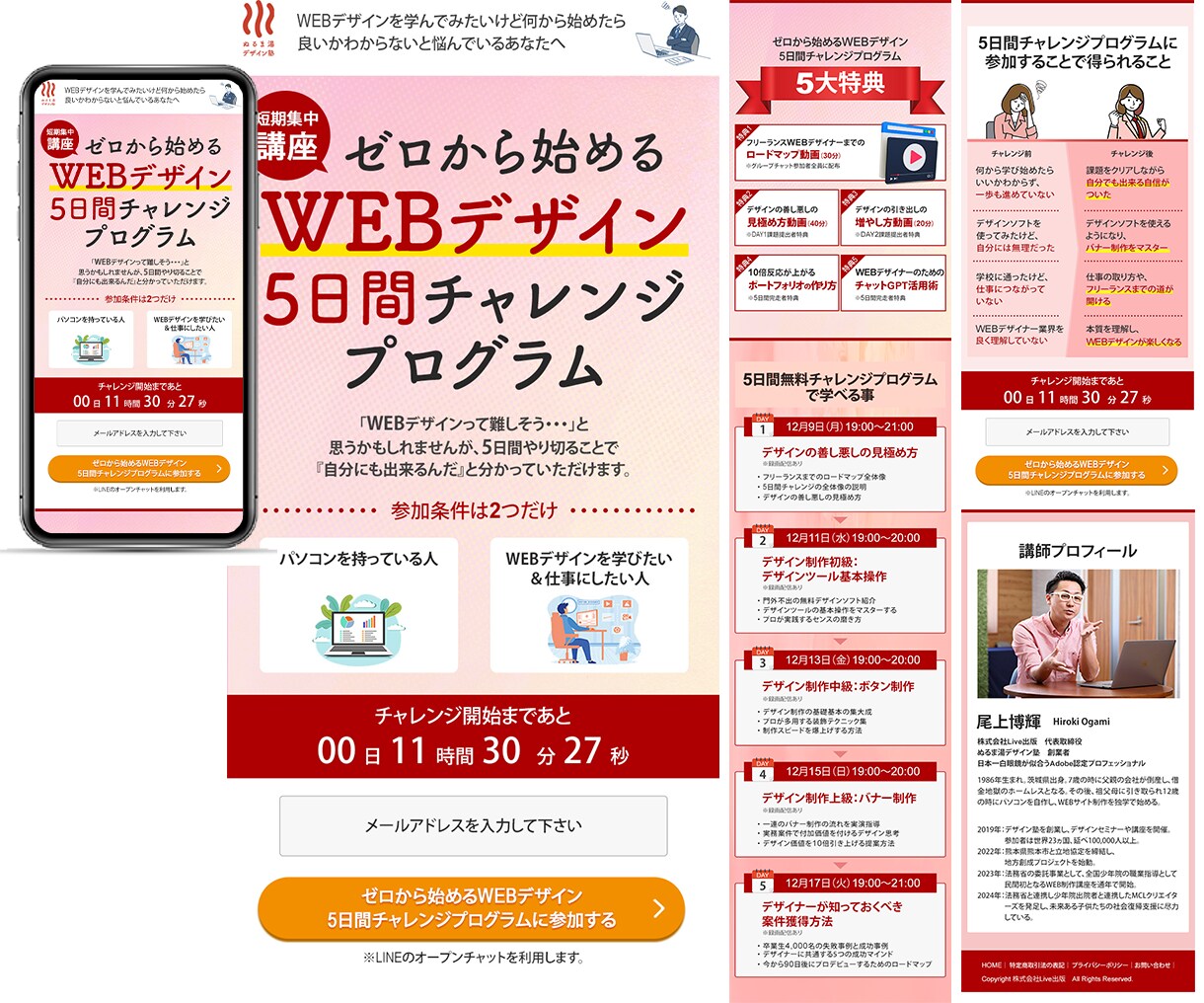 完全オリジナルLP制作します 集客率向上、高品質、スマホ対応可 イメージ2