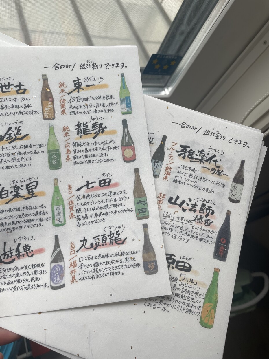 筆文字と手書きイラストで目を惹くメニュー書きます 手書きでしか出せない雰囲気で見やすくわかりやすいメニューを！ イメージ1