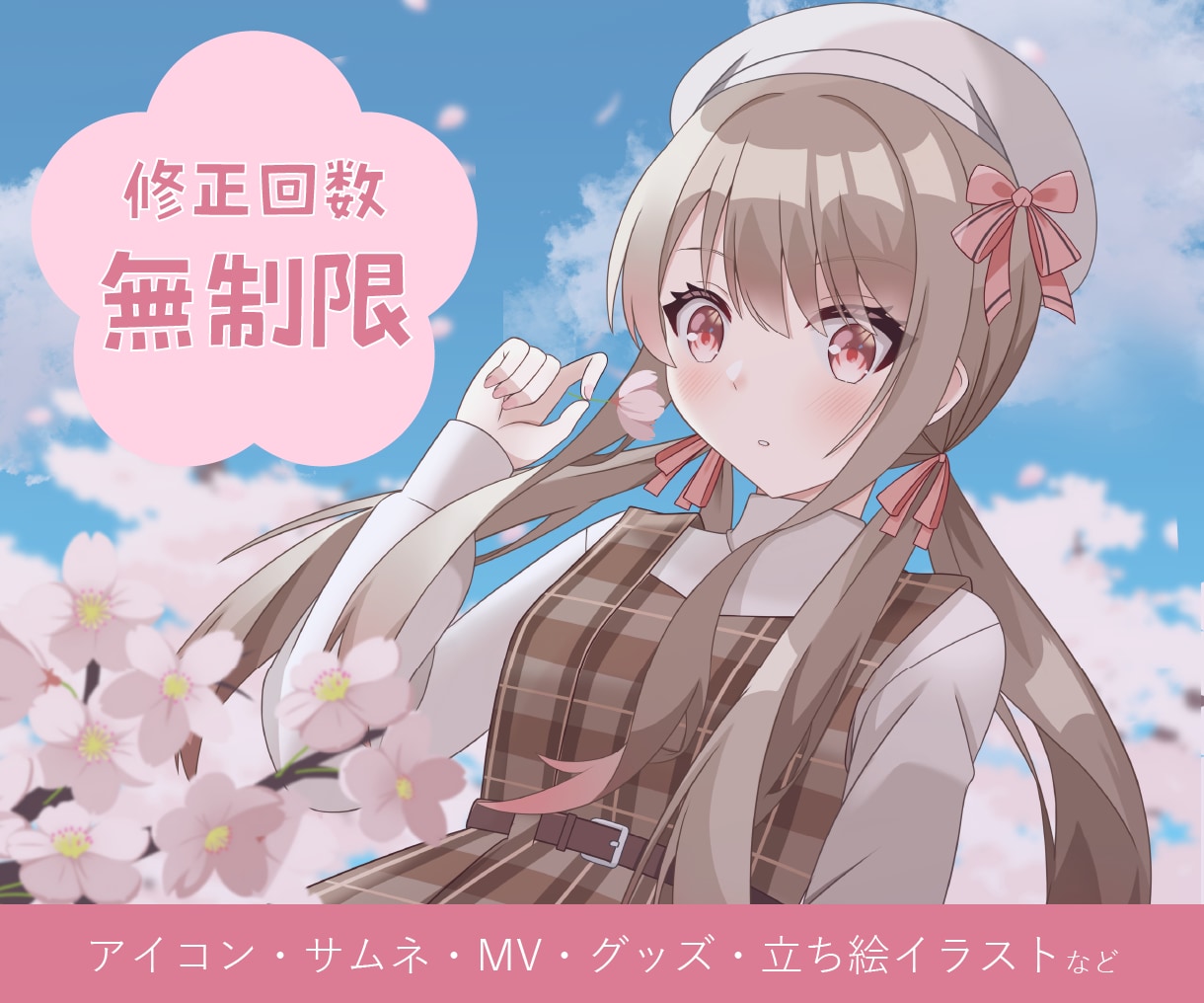 期間限定価格！可愛い絵柄でご希望のイラスト描きます アイコン、サムネ、MV、グッズ、立ち絵イラストなど承ります！ イメージ1