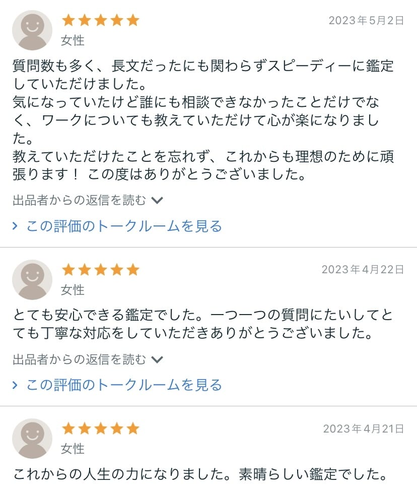 アカシックレコード霊視占いで魂の記憶を読み解きます 宇宙の図書館へアクセスし魂の記憶から現在・過去・未来見ます イメージ8