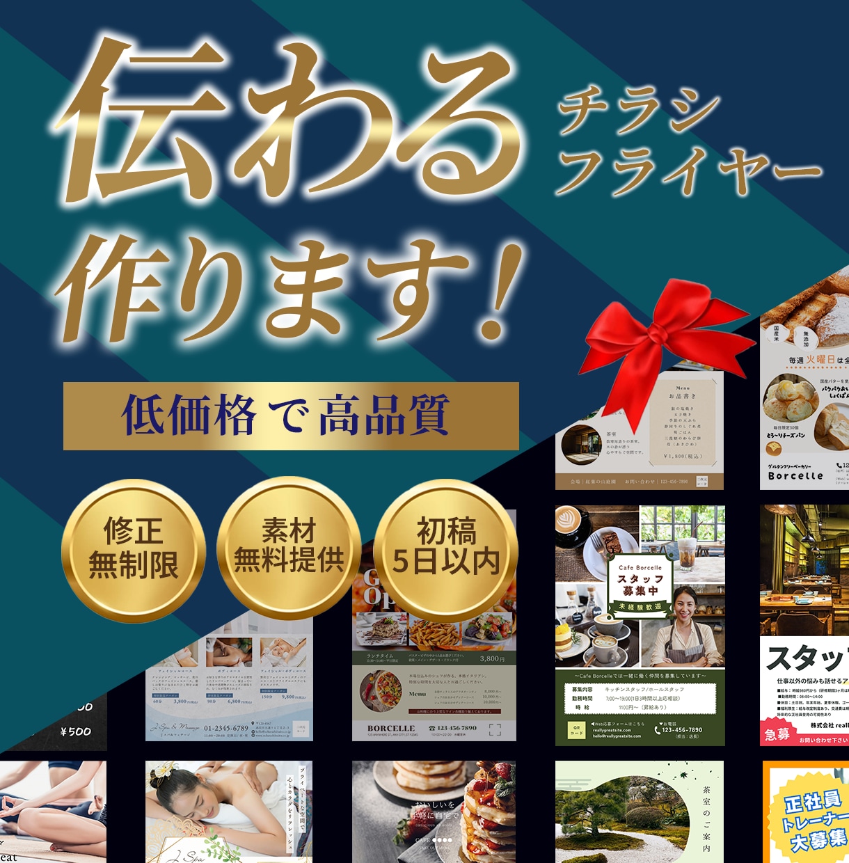 低価格で高品質なデザインをお届けいたします ざっくりなイメージでもしっかり形に！ イメージ1
