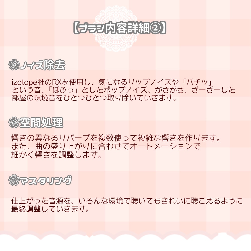 高品質で世界観を大切に考えたMIXをします 歌ってみたを心から愛するMIX師があなたの歌に魔法をかけます イメージ4