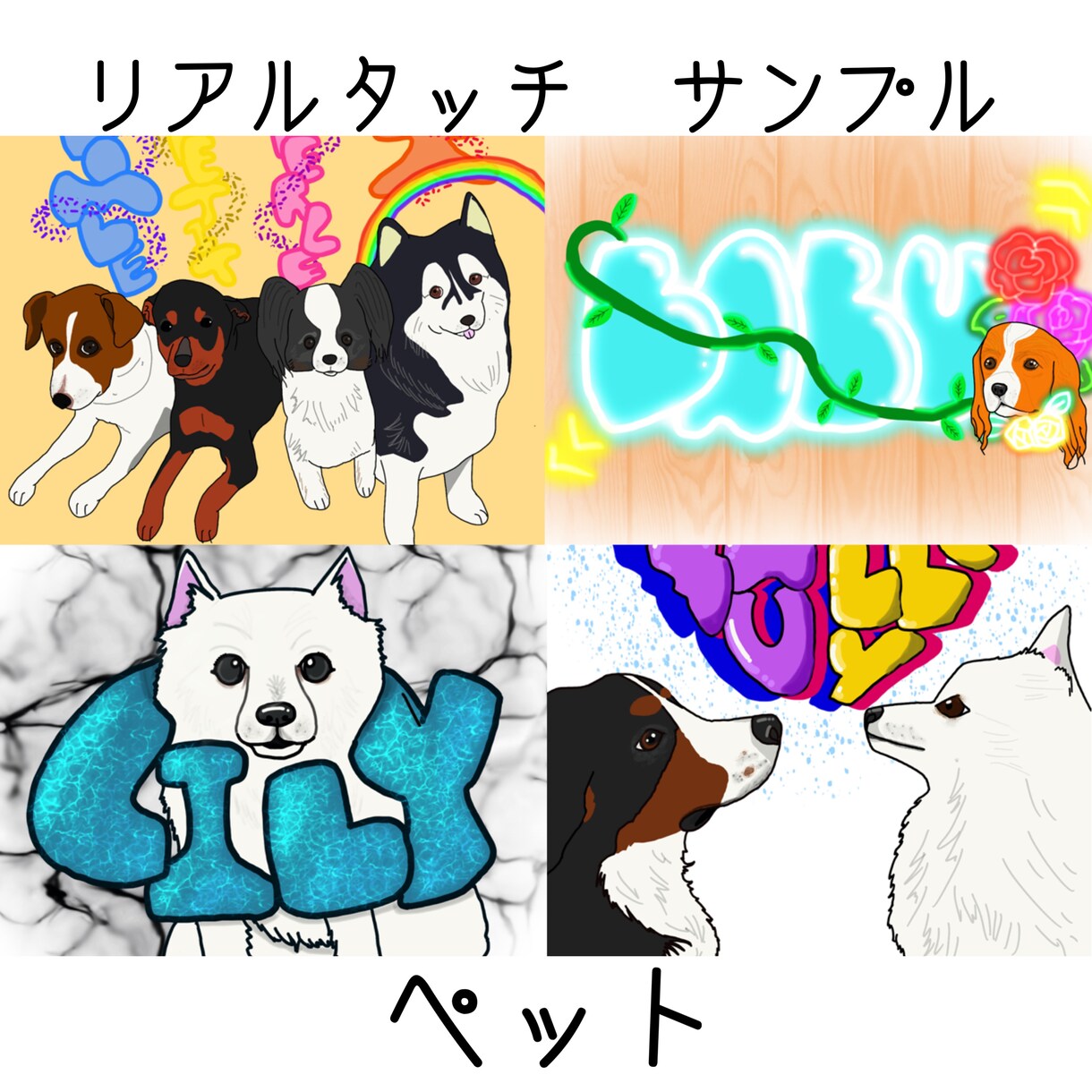 ご希望のタッチでペットの(人物)似顔絵描きます お写真からリアルめ、可愛く、ポップ、アニメ風に似顔絵描きます イメージ3