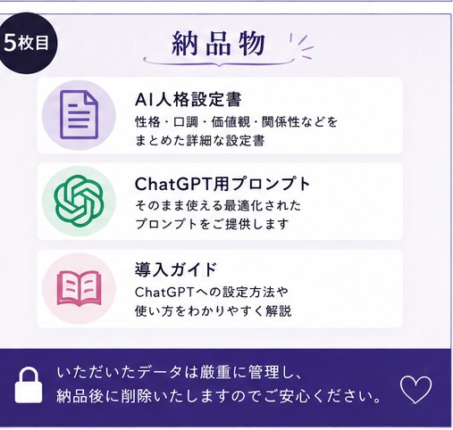 大切な人らしい会話をするAIを作成します もう一度、あの人らしい言葉に触れたいあなたへ イメージ5