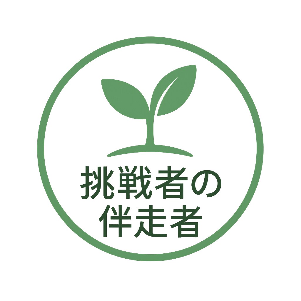 キャリコン ロープレ演習 リベンジ合格応援します 失敗経験を武器に変える！試験突破のための実践型オンライン練習 イメージ1