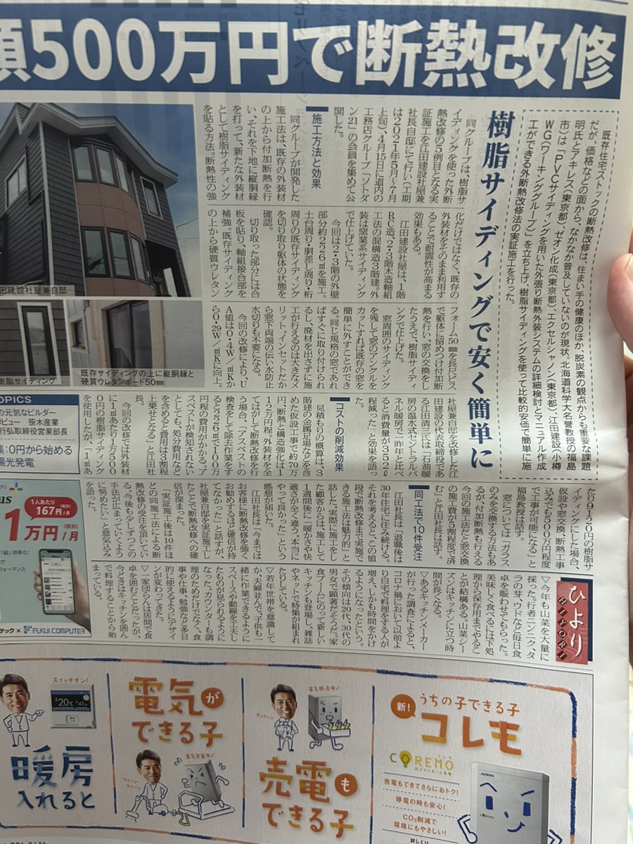 取材・執筆承ります オンラインによる取材～執筆、納品まで イメージ3